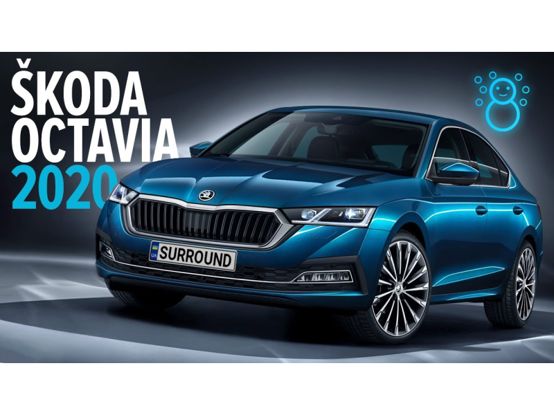 Нова Skoda Octavia A8 2020. Новий дизайн, нові технології, нова мультимедіа