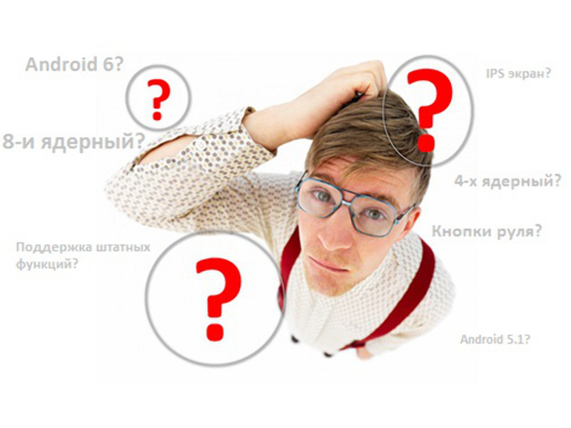 Як і яку магнітолу обрати?