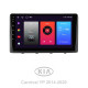 Android head unit SIGMA F9216 ANDROID 10 2+32 Gb Kia Carnival 3 YP (F1) 2014-2021 (B) 9"
