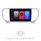Android head unit SIGMA F9216 ANDROID 10 2+32 Gb Kia Sportage 4 QL 2016-2018 (B) 9"