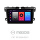 Android head unit SIGMA F9216 ANDROID 10 2+32 Gb Mazda CX7 CX-7 CX 7 ER 2009-2012 9" (L1)