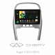 Android head unit SIGMA X10464 ANDROID 10 4+64 Gb 4G DSP Chery Tiggo 3 2014-2015 10"