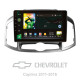 Android head unit SIGMA X10464 ANDROID 10 4+64 Gb 4G DSP Chevrolet Captiva 1 (F2) 2011-2016 10"