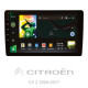 Android head unit SIGMA X9464 ANDROID 10 4+64 Gb 4G DSP Citroen C5 2 2008-2017 (F1) 9" (L1)