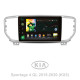 Android head unit SIGMA X9464 ANDROID 10 4+64 Gb 4G DSP Kia Sportage 4 QL 2018-2022 (A) 9"