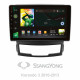 Android head unit SIGMA X9464 ANDROID 10 4+64 Gb 4G DSP SsangYong Korando 3 Actyon 2 2010-2013 9"