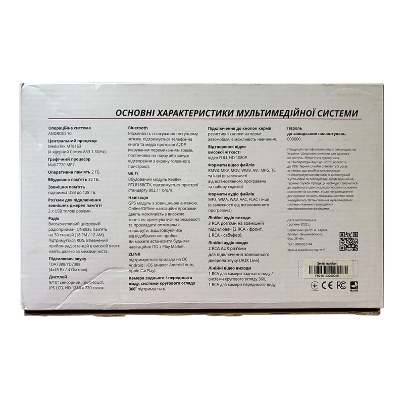 Car multimedia system SIGMA F9216 ANDROID 10 2+32 Gb (9") (Refurbished)