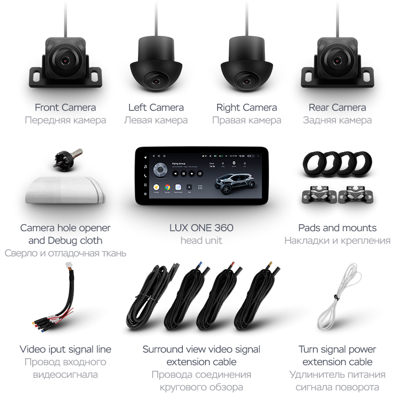 In-car multimedia system Teyes LUX ONE universal player 6+128Gb (12.3") with 360° surround view°