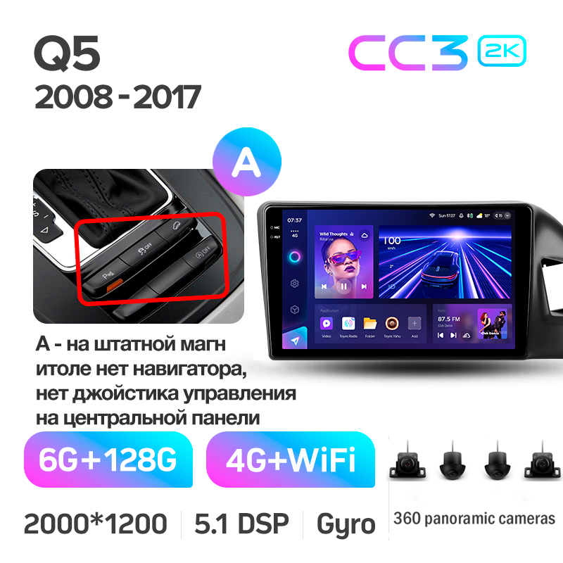 Android head unit Teyes CC3 6+128 Gb with 360° surround view° Audi Q5 8R 2008-2017 (A) 9" 2k (L2)