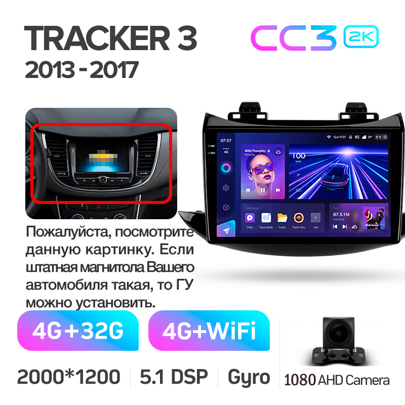 Android head unit Teyes CC3 4+32 Gb Chevrolet Tracker 3 (F2) 2013-2017 9" 2k