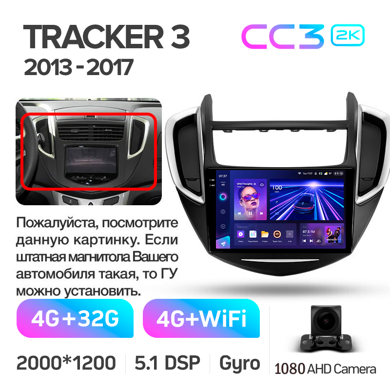 Festplatten-Multimediaanlage Teyes CC3 4+32 GB Chevrolet Tracker 3 (F1) 2013–2017, 9 Zoll, 2K.