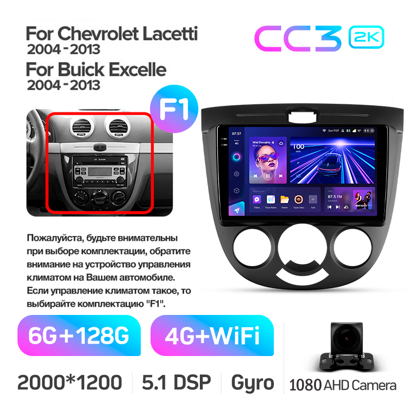 Android head unit Teyes CC3 6+128 Gb Chevrolet Lacetti J200 Buick Excelle Hrv 2004-2013 (F1) 9" 2k