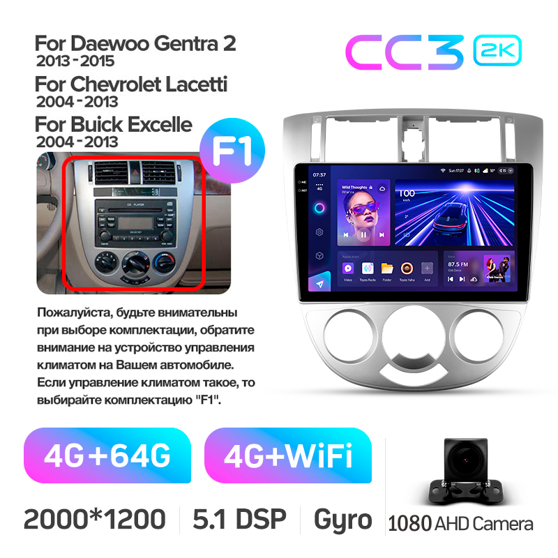Android head unit Teyes CC3 4+64 Gb Chevrolet Lacetti J200 For Buick Excelle Hrv 2004-2013 For Daewoo Gentra 2 2013-2015 (F1) 10" 2k