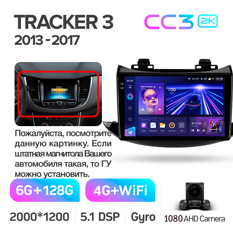 Android head unit Teyes CC3 6+128 Gb Chevrolet Tracker 3 (F2) 2013-2017 9" 2k