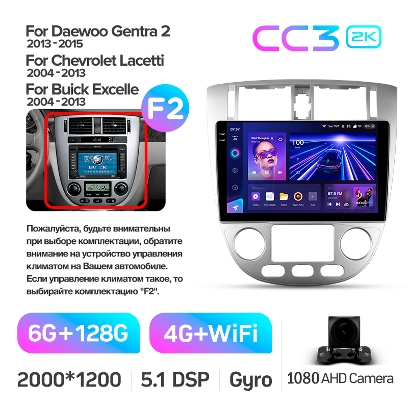 Android head unit Teyes CC3 6+128 Gb Chevrolet Lacetti J200 For Buick Excelle Hrv 2004-2013 For Daewoo Gentra 2 2013-2015 (F2) 10" 2k