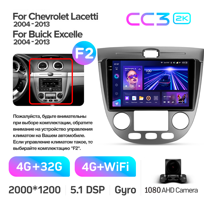 Android head unit Teyes CC3 4+32 Gb Chevrolet Lacetti J200 Buick Excelle Hrv 2004-2013 (F2) 9" 2k