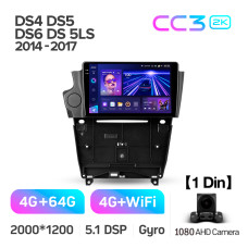 Android head unit Teyes CC3 4+64 Gb Citroen DS4 DS5 DS6 DS 5LS (1 Din) 2014-2017 9" 1din 2k (L2)