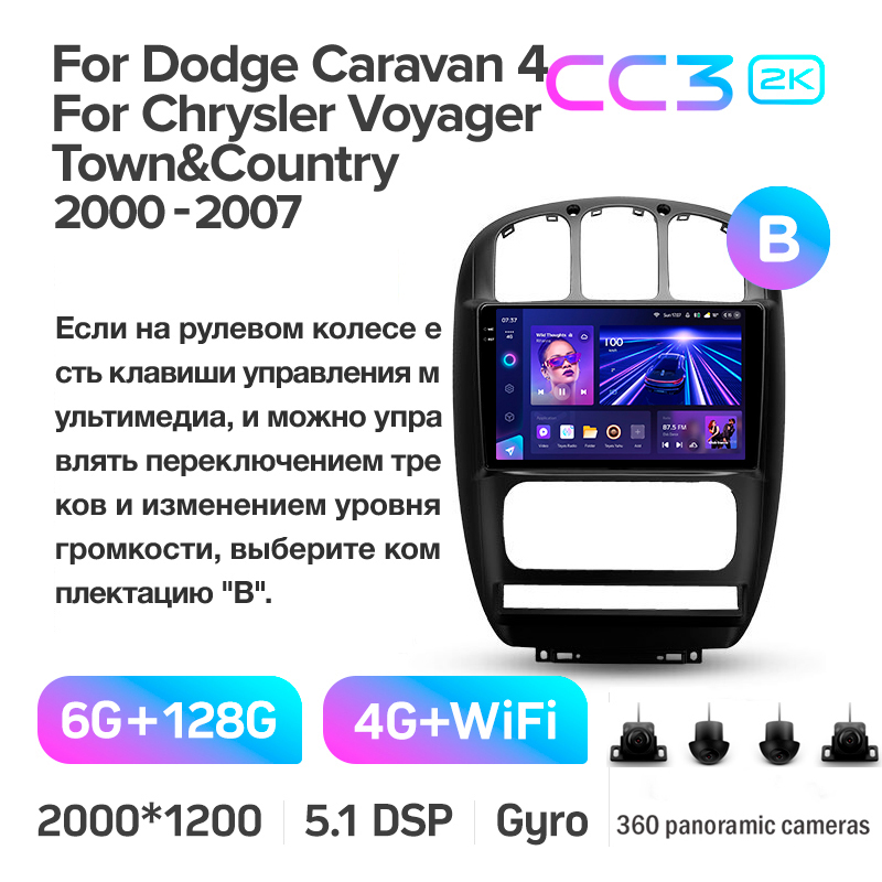 Android head unit Teyes CC3 6+128 Gb with 360° surround view° Dodge Caravan 4 For Chrysler Voyager RG RS For Town and Country RS 2000-2007 (B) 10" 2k (L1)