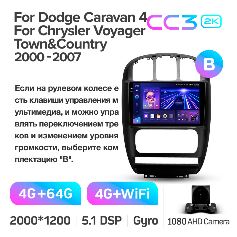 Android head unit Teyes CC3 4+64 Gb Dodge Caravan 4 For Chrysler Voyager RG RS For Town and Country RS 2000-2007 (B) 10" 2k (L1)