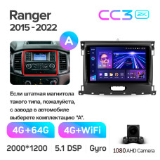 Android head unit Teyes CC3 4+64 Gb Ford Ranger P703 2015-2022 (A) 9" 2k