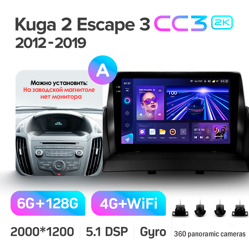 Estéreo de fábrica Teyes CC3 6+128 GB con pantalla panorámica 360° para Ford Kuga 2 Escape 3 (2012–2019) (A) 9