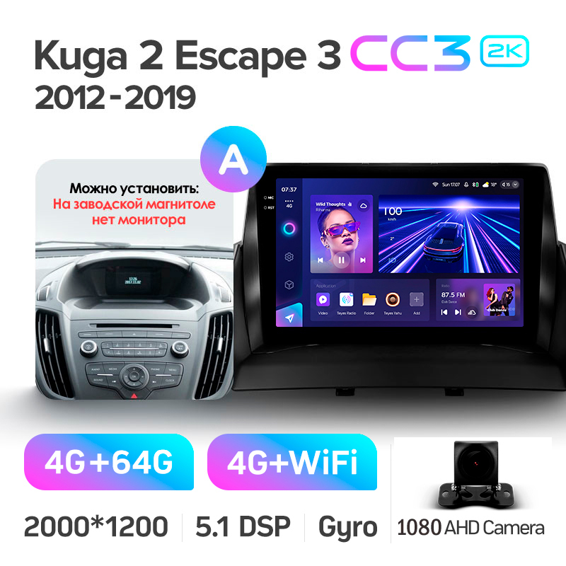 Android head unit Teyes CC3 4+64 Gb Ford Kuga 2 Escape 3 2012 - 2019 (A) 9" 2k
