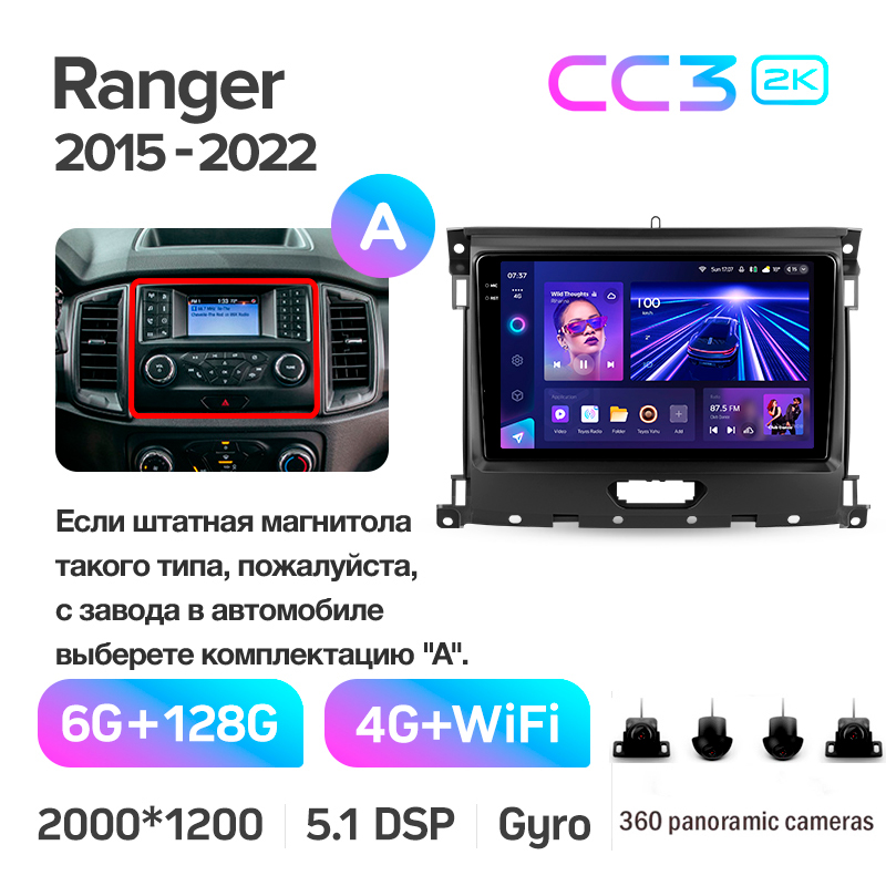 Android head unit Teyes CC3 6+128 Gb with 360° surround view° Ford Ranger P703 2015-2022 (A) 9" 2k
