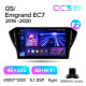Android head unit Teyes CC3 4+32 Gb Geely GS 2016-2020 Emgrand EC7 1 2018-2020 (F2) 10" 2k