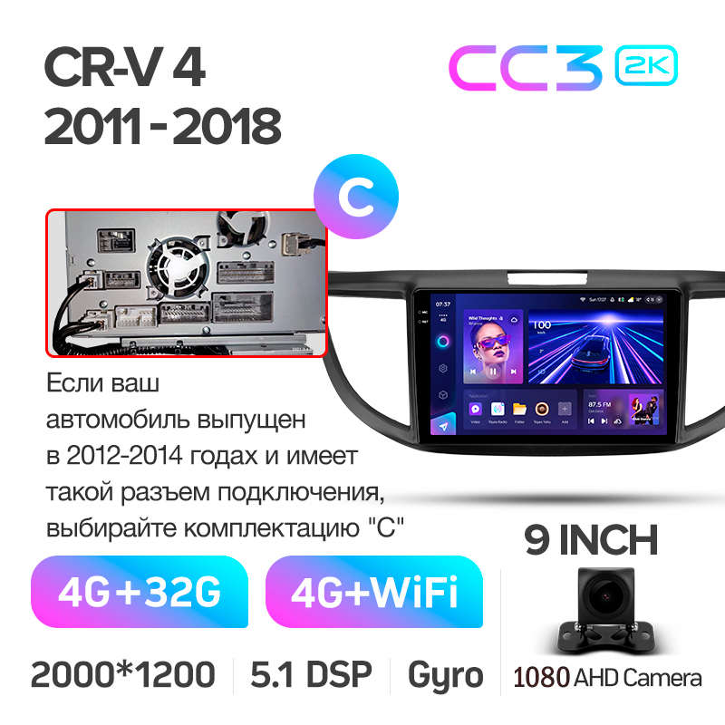 Štátní magnetofon Teyes CC3 4+32 GB pro Honda CR-V CRV 4 RM RE (9 palců) 2011–2018 (C) 9