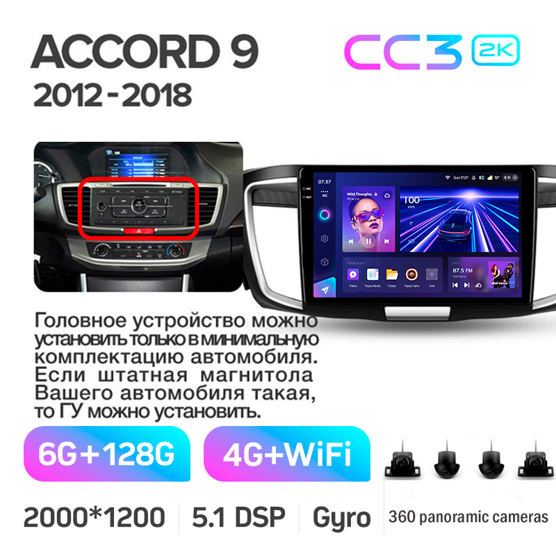 Android head unit Teyes CC3 6+128 Gb with 360° surround view° Honda Accord 9 CR 2012-2018 10" 2k (L1)