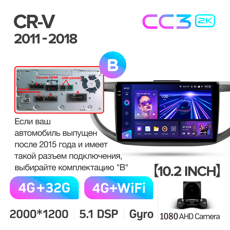 Android head unit Teyes CC3 4+32 Gb Honda CR-V CR-V 4 RM RE 2011-2018 (B) 10" 2k