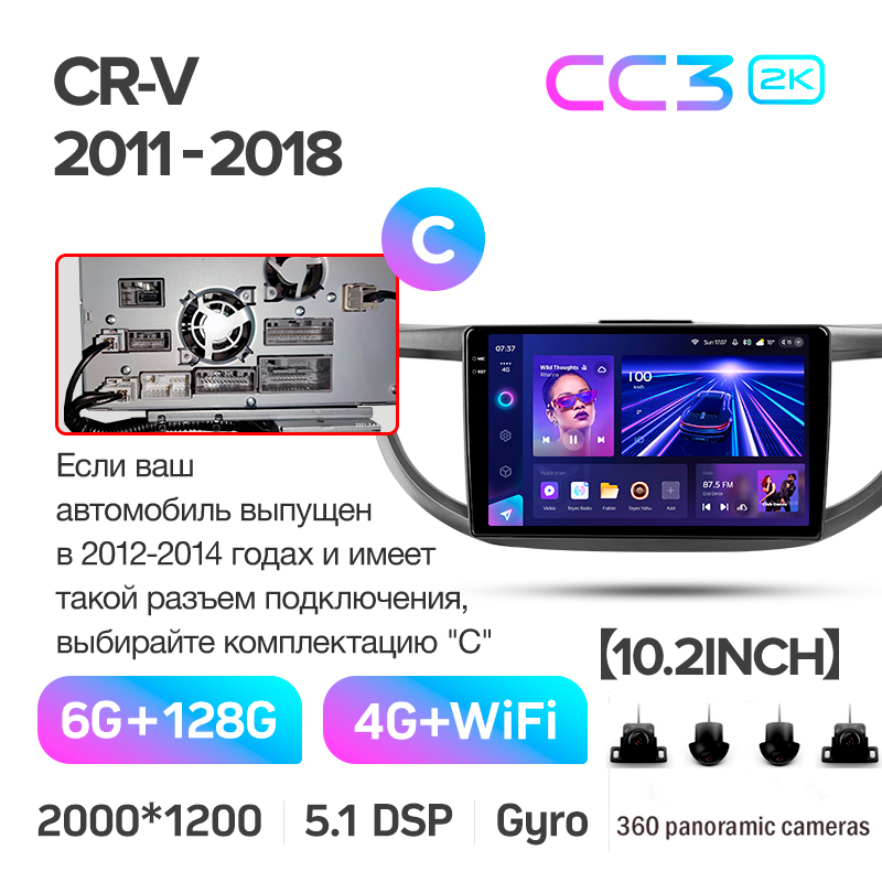 Android head unit Teyes CC3 6+128 Gb with 360° surround view° Honda CR-V CR-V 4 RM RE 2011-2018 (C) 10" 2k