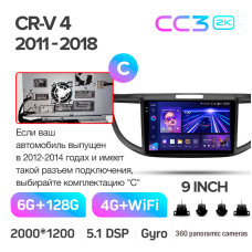 Android head unit Teyes CC3 6+128 Gb with 360° surround view° Honda CR-V CRV 4 RM RE (9 inch) 2011-2018 (C) 9" 2k