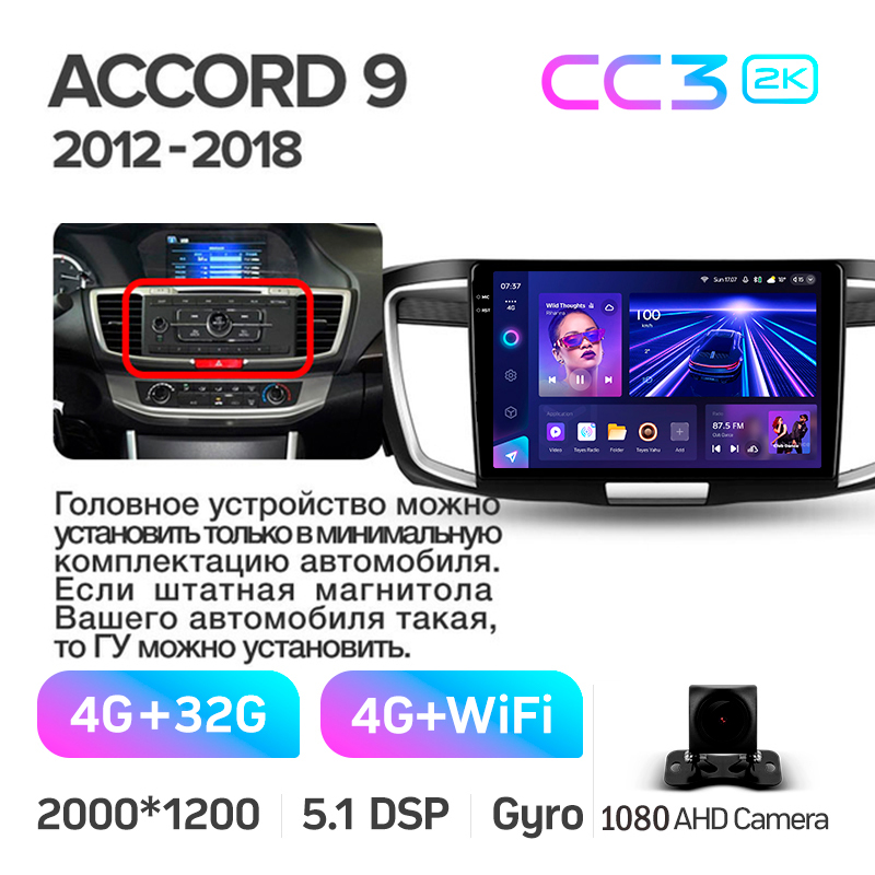 Štátní magnetofon Teyes CC3 4+32 GB pro Honda Accord 9 CR (2012–2018), 10