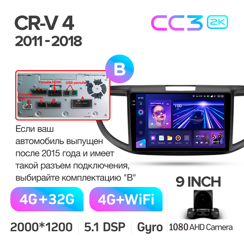 Android head unit Teyes CC3 4+32 Gb Honda CR-V CRV 4 RM RE (9 inch) 2011-2018 (B) 9" 2k