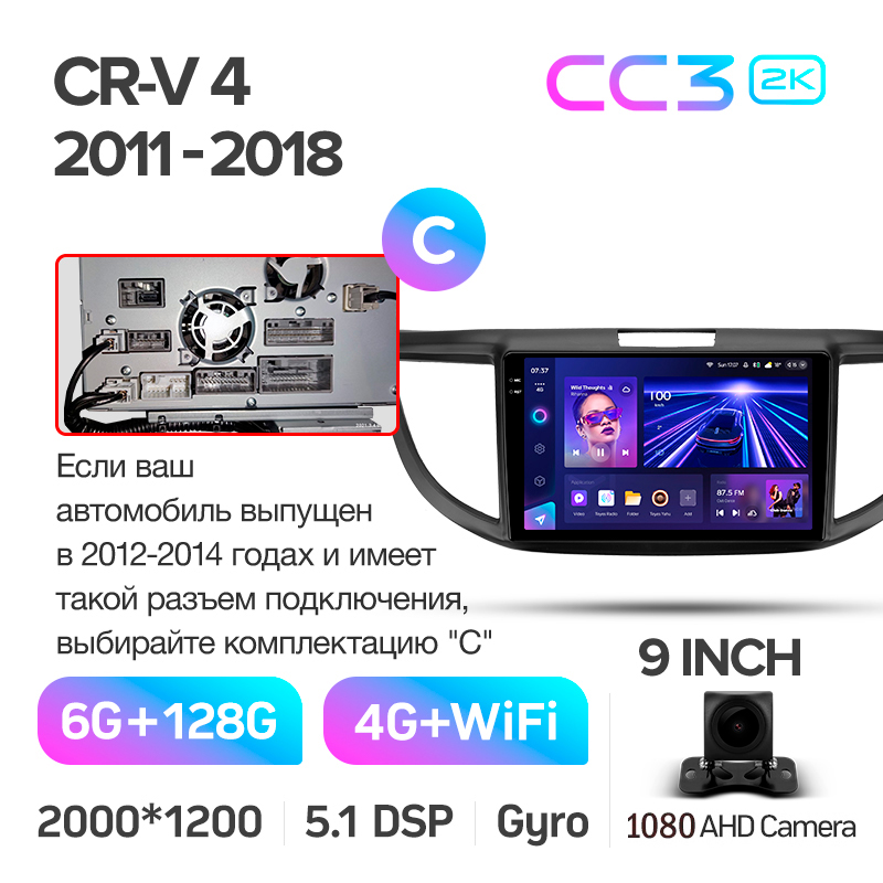 Android head unit Teyes CC3 6+128 Gb Honda CR-V CRV 4 RM RE (9 inch) 2011-2018 (C) 9" 2k