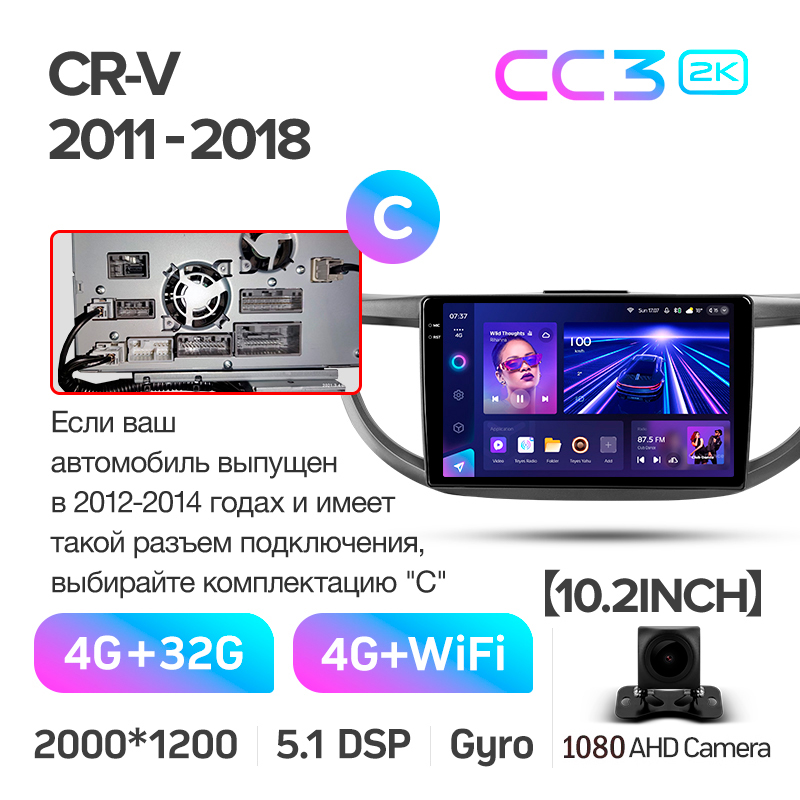 Štátní magnetofon Teyes CC3 4+32 GB pro Honda CR-V (CR-V 4, RM, RE) 2011–2018 (C) 10