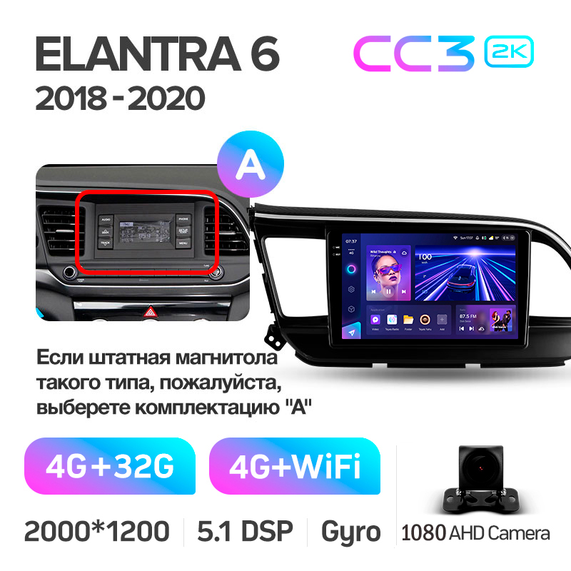 Festplatten-Multimedia-Nachrüstgerät Teyes CC3 4+32 GB für Hyundai Elantra 6 (2018–2020, Modellcode A) mit 9