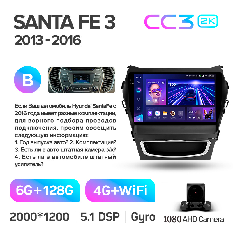 Android head unit Teyes CC3 6+128 Gb Hyundai Santa Fe 3 2013-2016 (B) 9" 2k