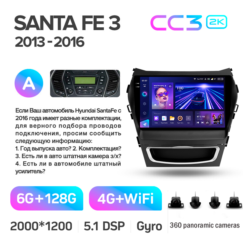 Android head unit Teyes CC3 6+128 Gb with 360° surround view° Hyundai Santa Fe 3 2013-2016 (A) 9" 2k