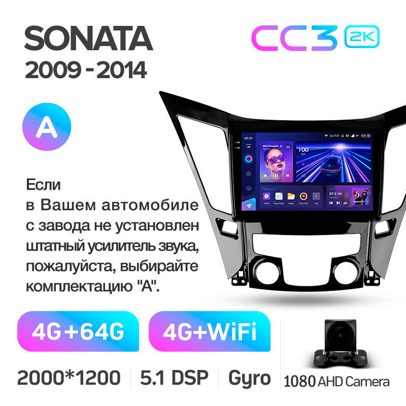 Android head unit Teyes CC3 4+64 Gb Hyundai Sonata 6 YF 2009-2014 (A) 9" 2k