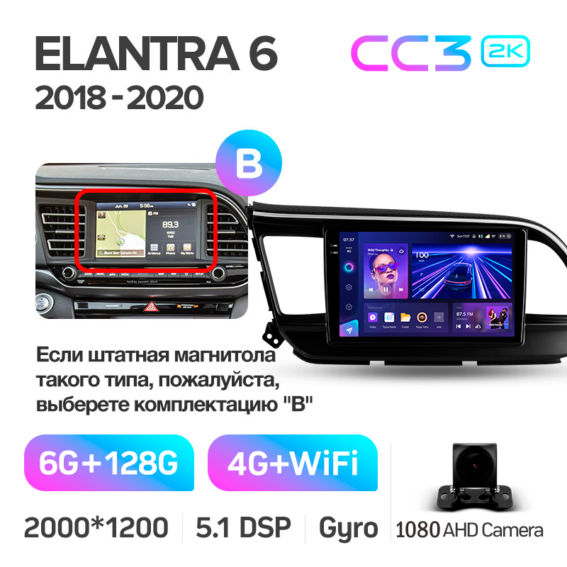 Estéreo de fábrica Teyes CC3 6+128 GB Hyundai Elantra 6 (2018-2020, modelo B) 9