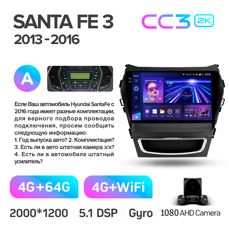 Android head unit Teyes CC3 4+64 Gb Hyundai Santa Fe 3 2013-2016 (A) 9" 2k
