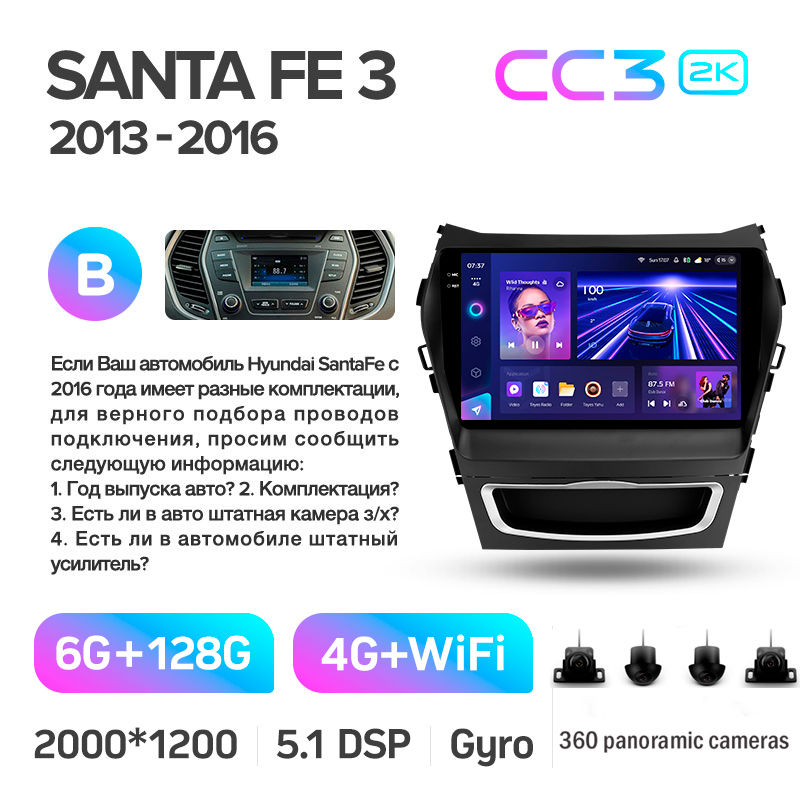 Android head unit Teyes CC3 6+128 Gb with 360° surround view° Hyundai Santa Fe 3 2013-2016 (B) 9" 2k
