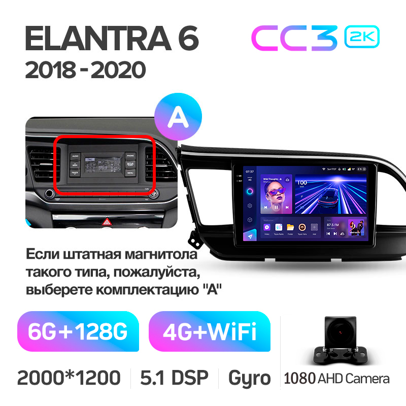 Estéreo de fábrica Teyes CC3 6+128 GB Hyundai Elantra 6 (2018-2020) (A) 9
