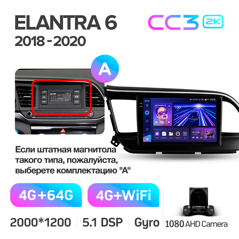 Android head unit Teyes CC3 4+64 Gb Hyundai Elantra 6 2018-2020 (A) 9" 2k