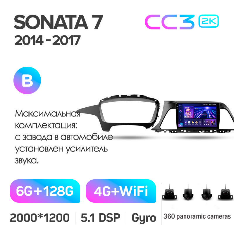 Stamm-Magazinanlage Teyes CC3 6+128 GB mit 360°-Rundumsichtkamera für Hyundai Sonata 7 LF (2014–2017, B) 9