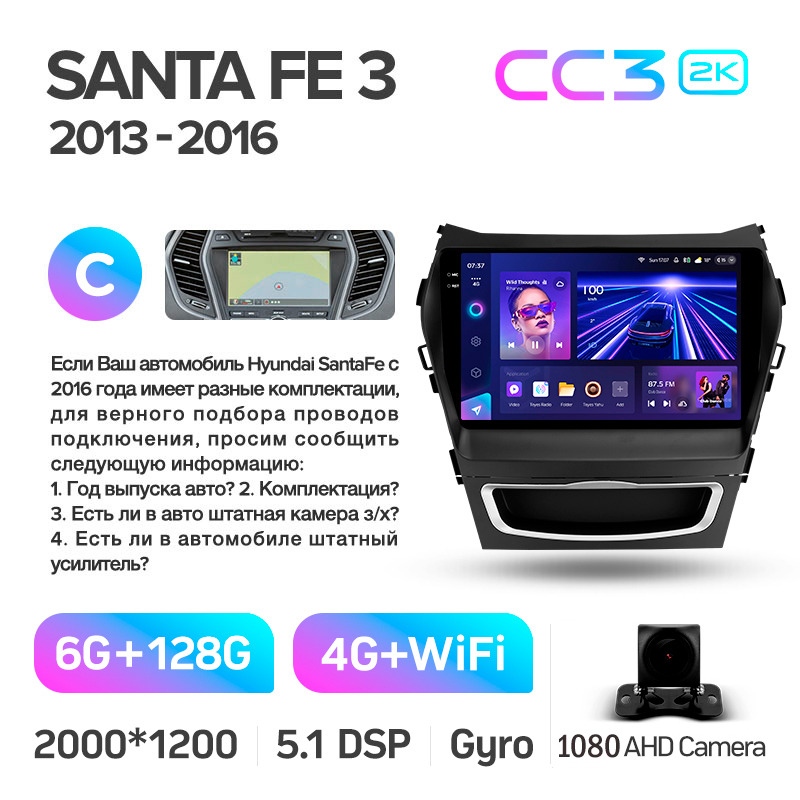 Android head unit Teyes CC3 6+128 Gb Hyundai Santa Fe 3 2013-2016 (C) 9" 2k (L1)