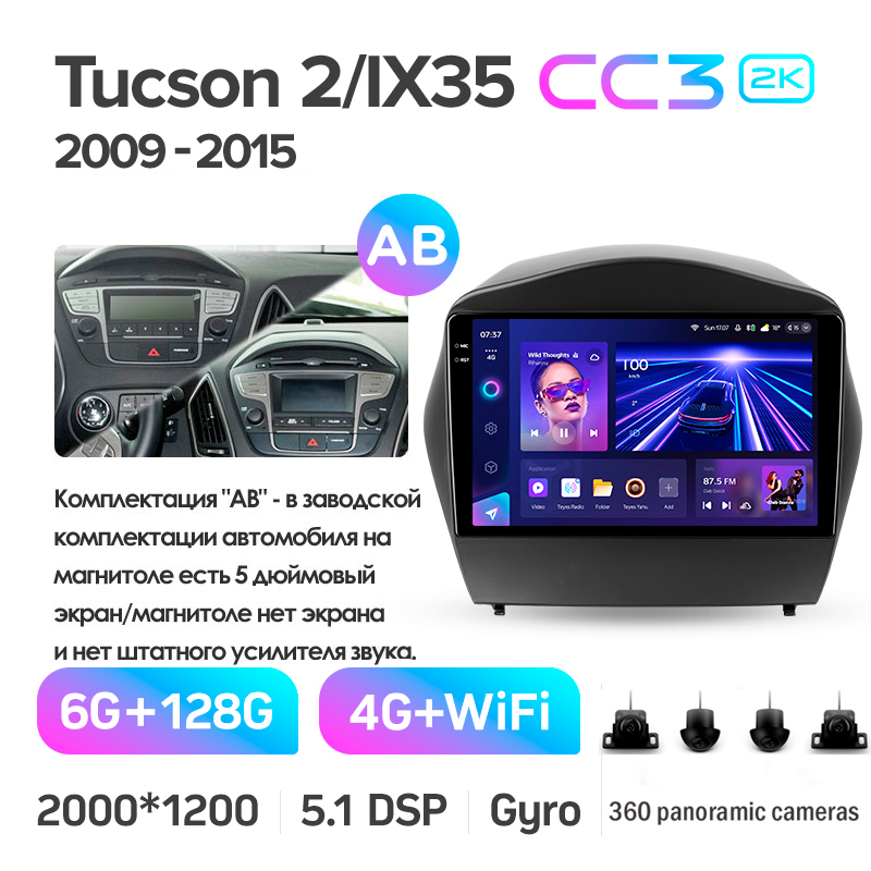 Android head unit Teyes CC3 6+128 Gb with 360° surround view° Hyundai Tucson 2 LM IX35 2009-2015 (AB) 9" 2k