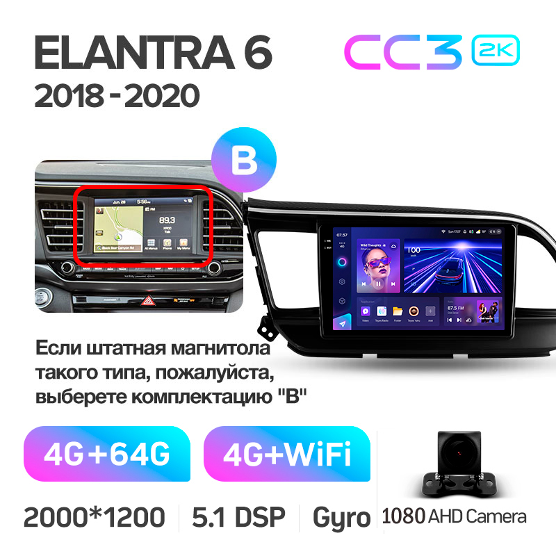Android head unit Teyes CC3 4+64 Gb Hyundai Elantra 6 2018-2020 (B) 9" 2k